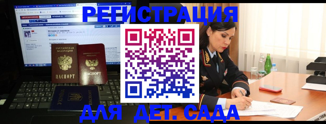 прописка для кредита в Красногорске