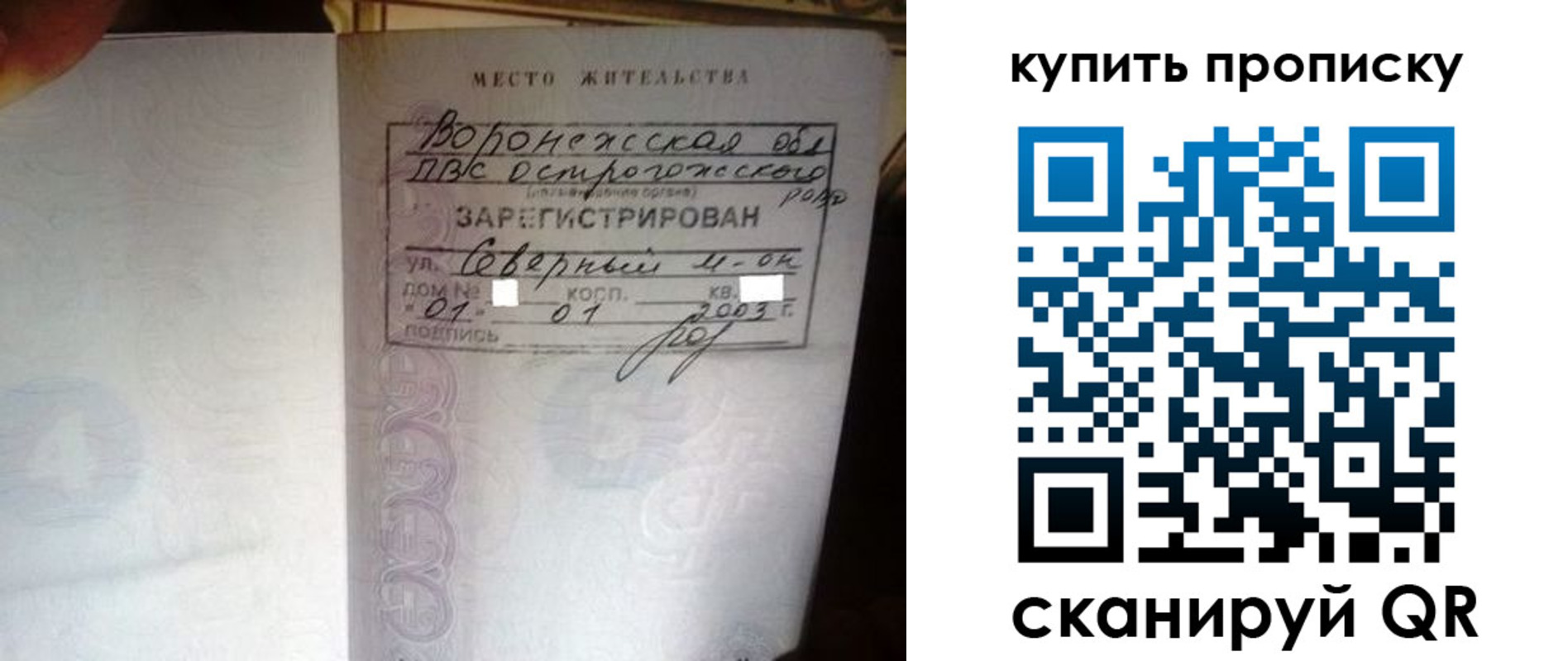временная регистрация в Красногорске