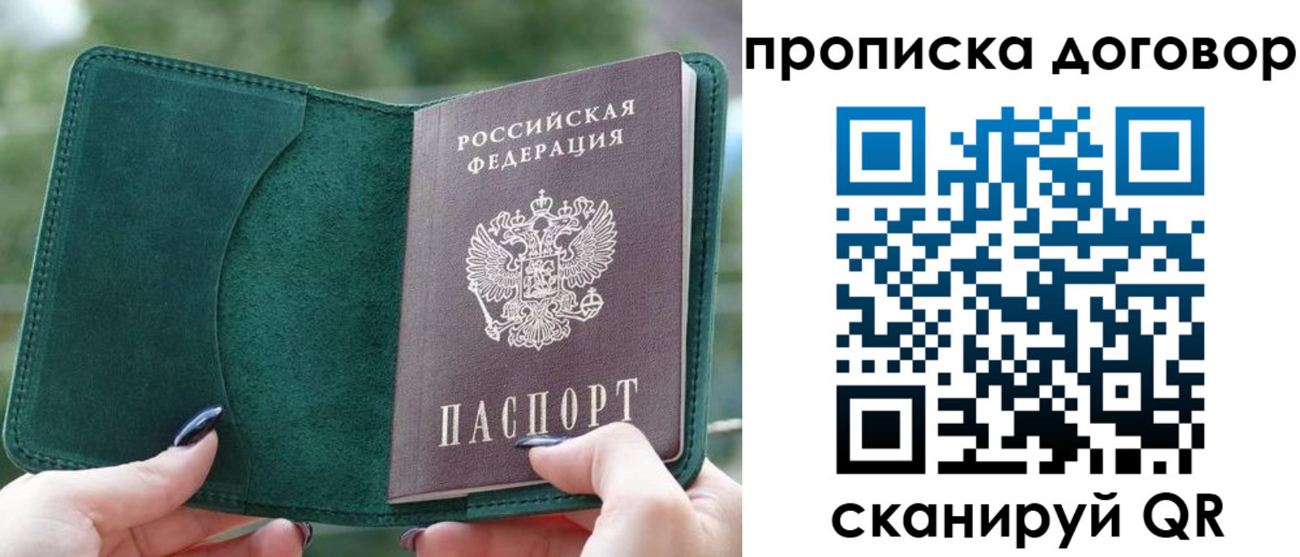 временная регистрация собственник в Красногорске