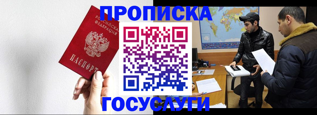 регистрация для дет. сада в Красногорске