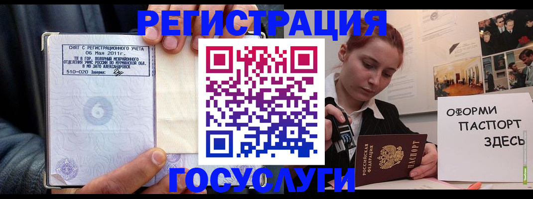 временная регистрация в Красногорске