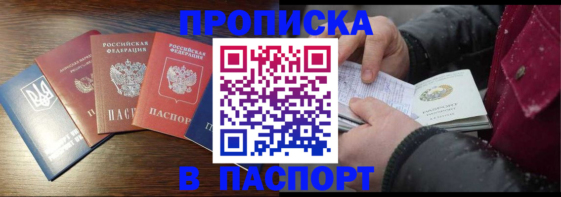 временная регистрация в Красногорске