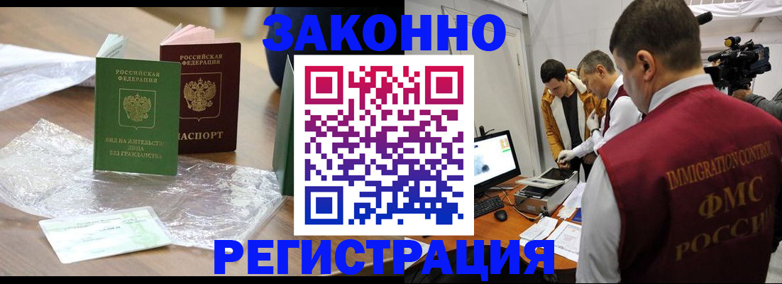 временная регистрация в квартире в Красногорске