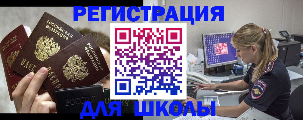 прописка паспорт в Красногорске