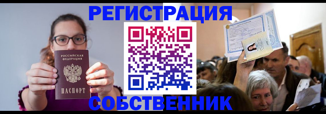 временная регистрация 2025 в Красногорске