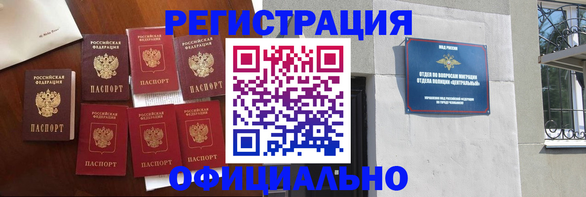 временная регистрация купить в Красногорске