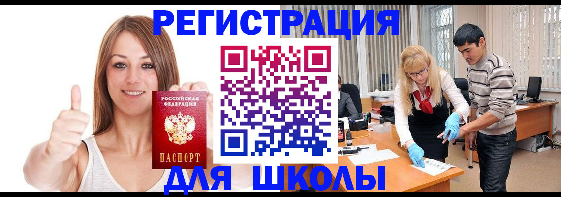 временная регистрация для всех в Красногорске